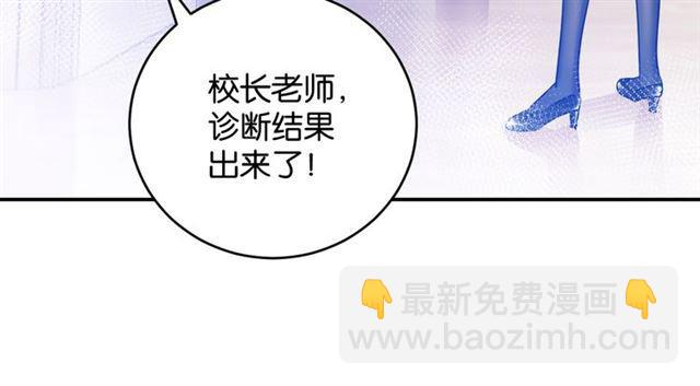 《零距离触感》第7话 拯救行动开始！ 第21页