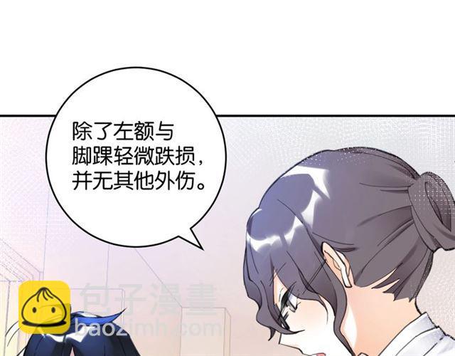 《零距离触感》第7话 拯救行动开始！ 第22页