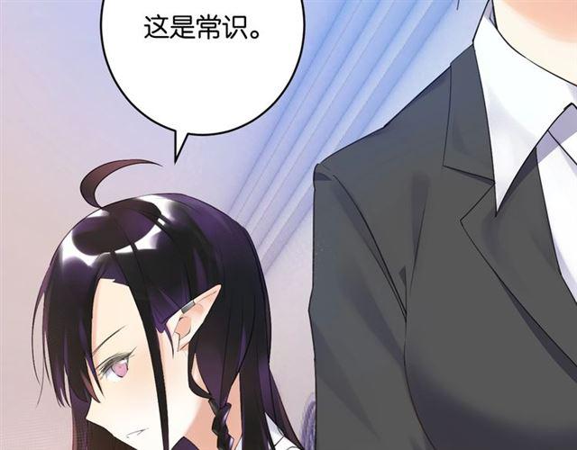 《零距离触感》第7话 拯救行动开始！ 第35页