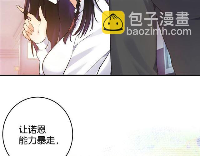 《零距离触感》第7话 拯救行动开始！ 第36页