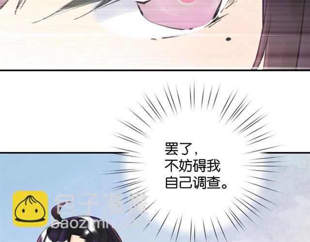 《零距离触感》第7话 拯救行动开始！ 第45页