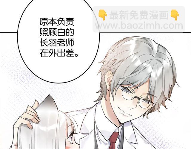《零距离触感》第7话 拯救行动开始！ 第47页