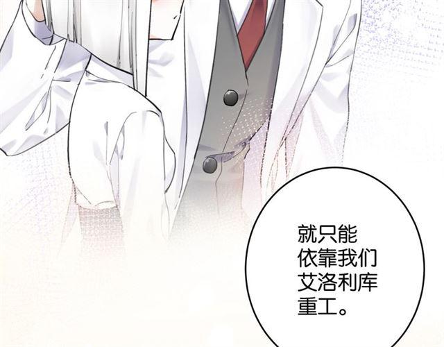 《零距离触感》第7话 拯救行动开始！ 第48页