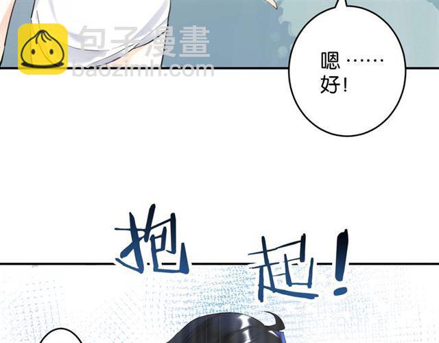 《零距离触感》第7话 拯救行动开始！ 第7页