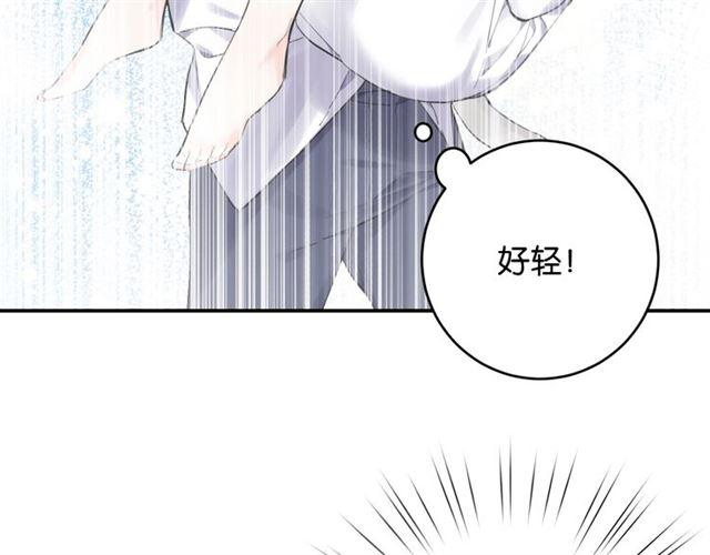 《零距离触感》第7话 拯救行动开始！ 第9页