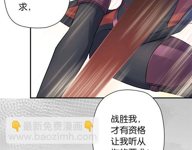 《零距离触感》第4话 失误？！ 第15页