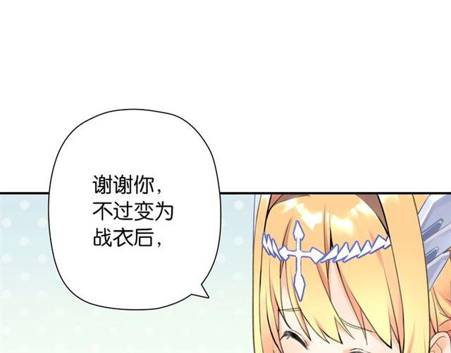 《零距离触感》第4话 失误？！ 第23页