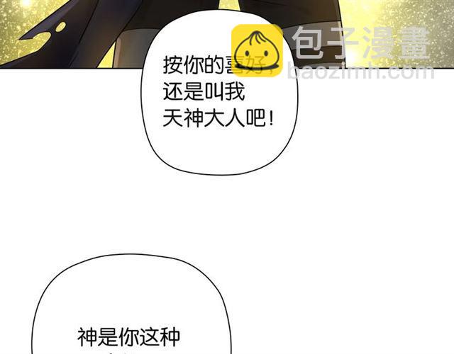 《零距离触感》第5话 两人独处检测室 第10页