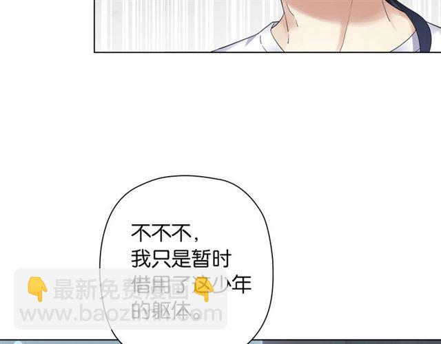《零距离触感》第5话 两人独处检测室 第12页