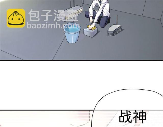 《零距离触感》第5话 两人独处检测室 第31页