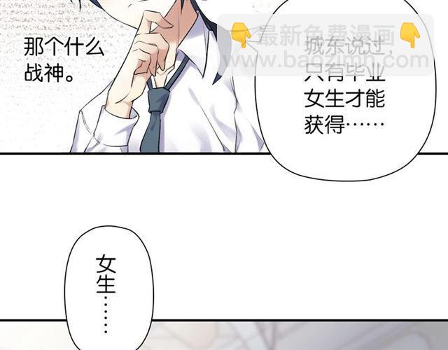 《零距离触感》第5话 两人独处检测室 第33页