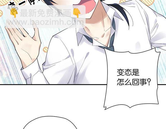 《零距离触感》第5话 两人独处检测室 第44页