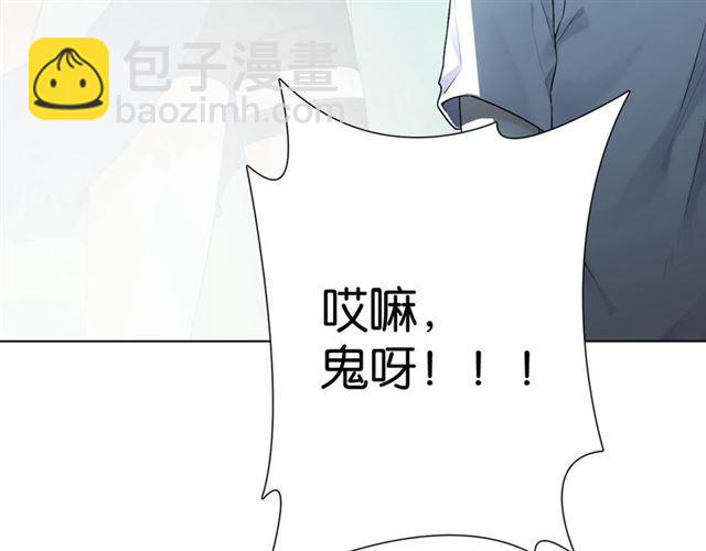 《零距离触感》第5话 两人独处检测室 第4页