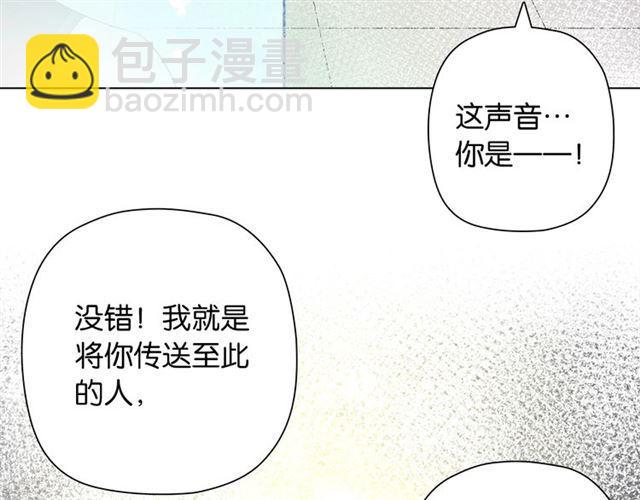《零距离触感》第5话 两人独处检测室 第7页
