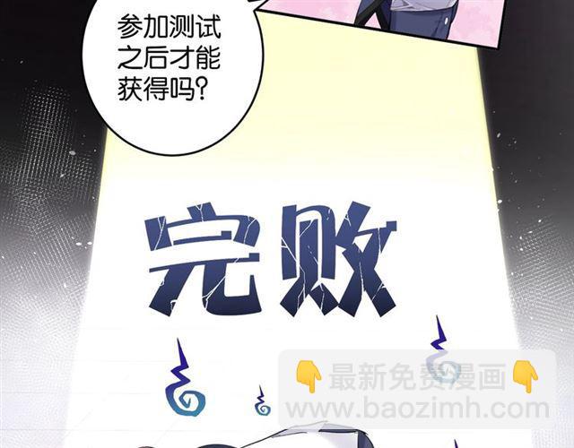 《零距离触感》第6话 新的合体 第12页