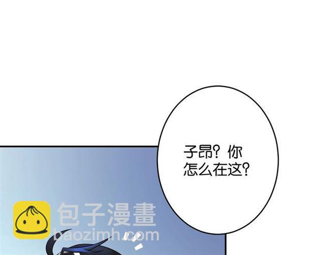 《零距离触感》第6话 新的合体 第15页