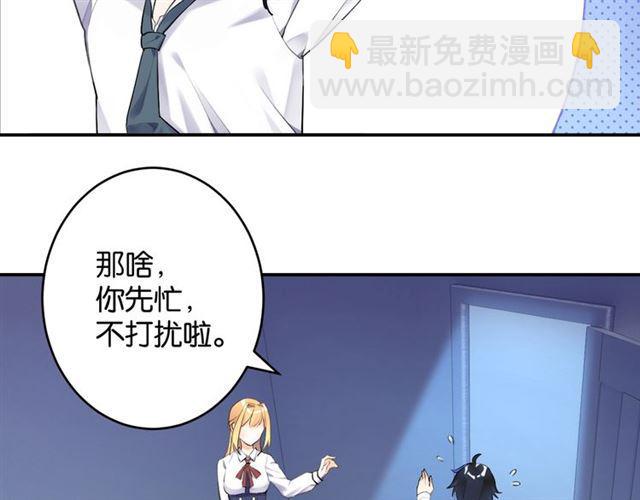 《零距离触感》第6话 新的合体 第21页
