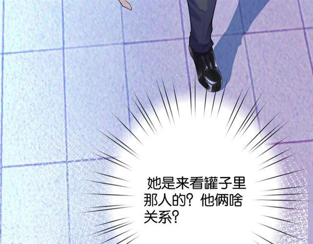 《零距离触感》第6话 新的合体 第26页