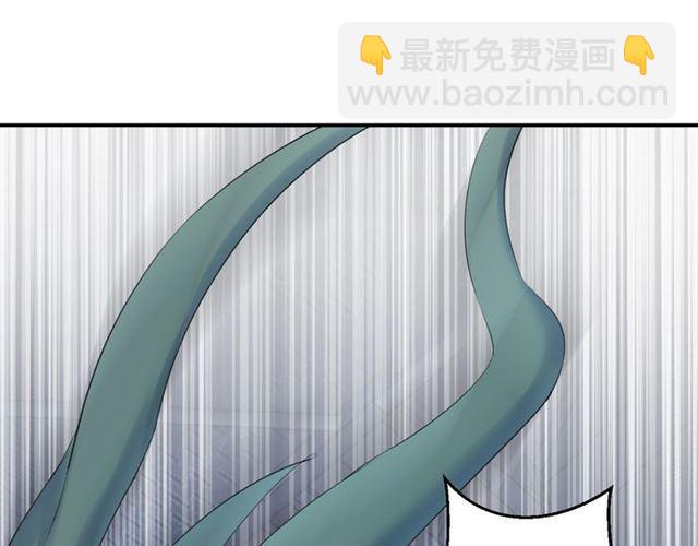 《零距离触感》第6话 新的合体 第44页