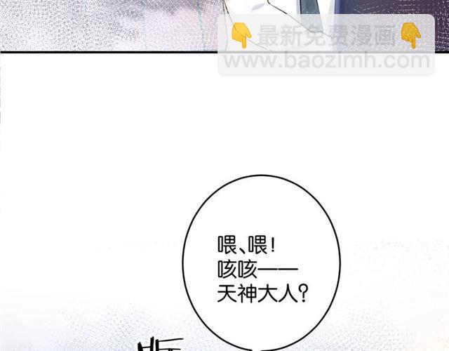 《零距离触感》第6话 新的合体 第4页