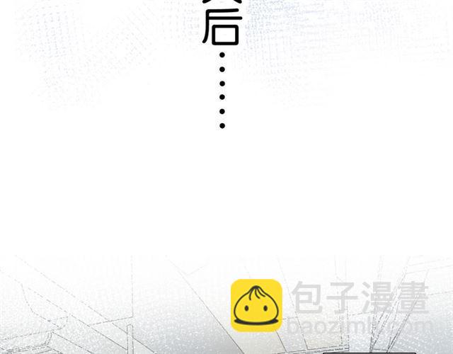 《零距离触感》第5话 两人独处检测室 第29页