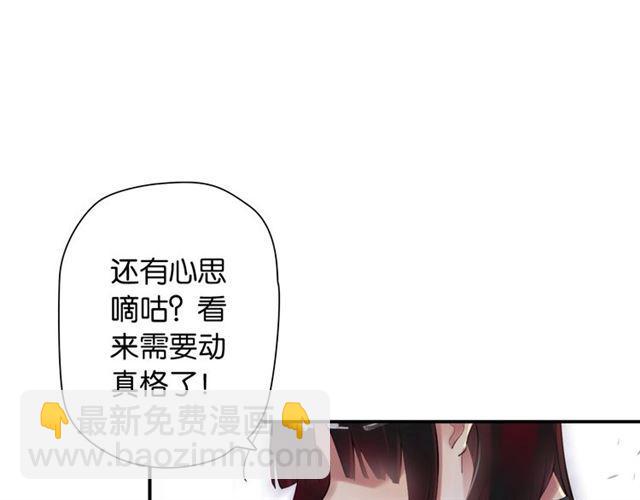 《零距离触感》第4话 失误？！ 第26页