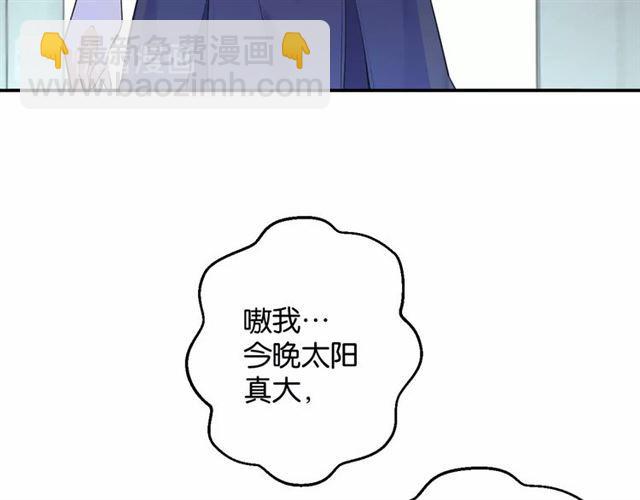 《零距离触感》第6话 新的合体 第19页