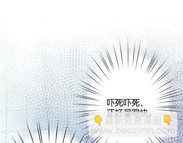 《零距离触感》第6话 新的合体 第23页