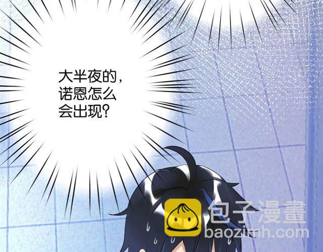 《零距离触感》第6话 新的合体 第24页