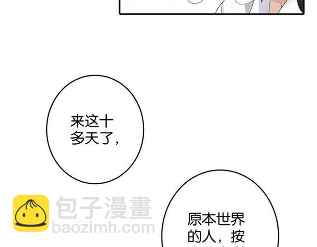 《零距离触感》第6话 新的合体 第31页