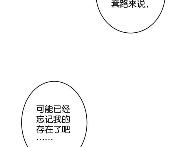 《零距离触感》第6话 新的合体 第32页