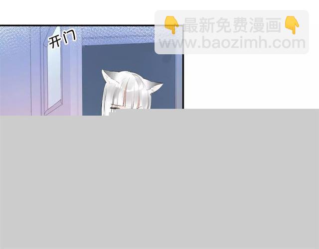 《零距离触感》第6话 新的合体 第43页
