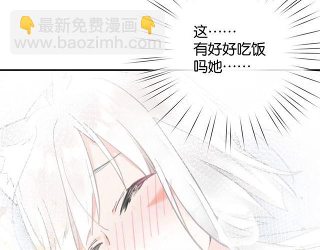 《零距离触感》第7话 拯救行动开始！ 第10页