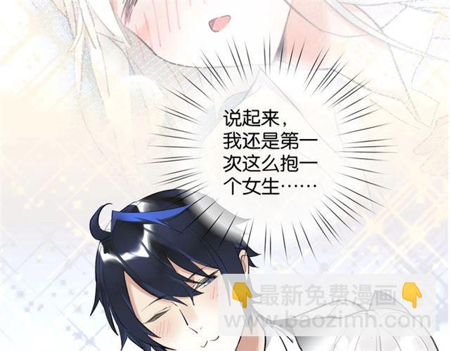《零距离触感》第7话 拯救行动开始！ 第11页