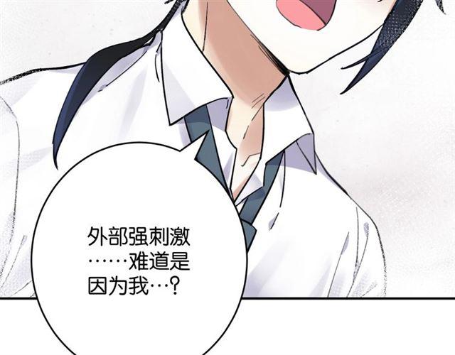 《零距离触感》第7话 拯救行动开始！ 第25页