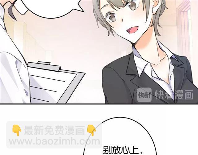 《零距离触感》第7话 拯救行动开始！ 第27页