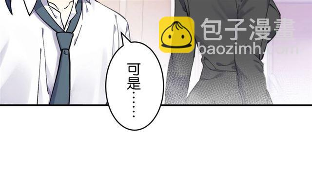 《零距离触感》第7话 拯救行动开始！ 第29页