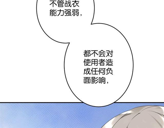 《零距离触感》第7话 拯救行动开始！ 第33页