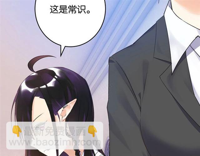 《零距离触感》第7话 拯救行动开始！ 第35页