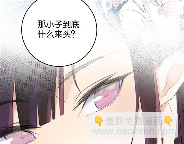 《零距离触感》第7话 拯救行动开始！ 第38页
