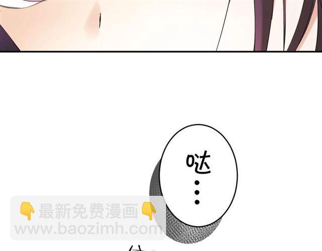 《零距离触感》第7话 拯救行动开始！ 第39页