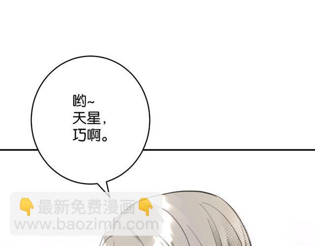《零距离触感》第7话 拯救行动开始！ 第41页