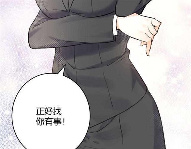 《零距离触感》第7话 拯救行动开始！ 第43页