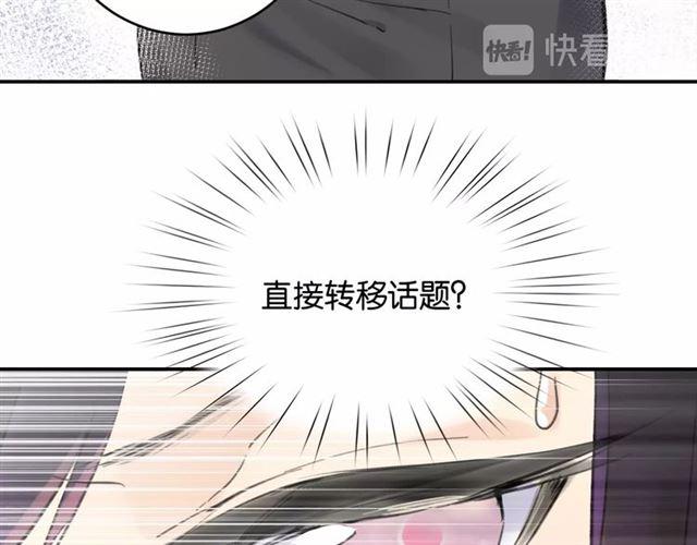 《零距离触感》第7话 拯救行动开始！ 第44页
