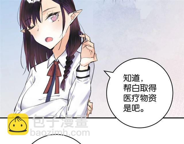 《零距离触感》第7话 拯救行动开始！ 第46页