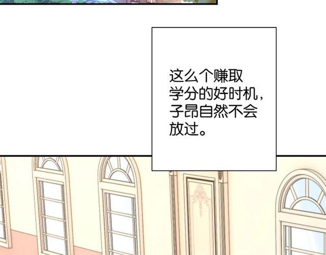 《零距离触感》第11话 新的目标 第15页