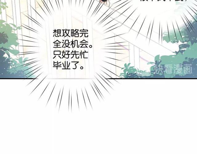 《零距离触感》第11话 新的目标 第17页