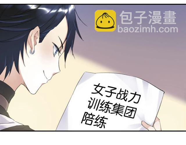 《零距离触感》第11话 新的目标 第18页