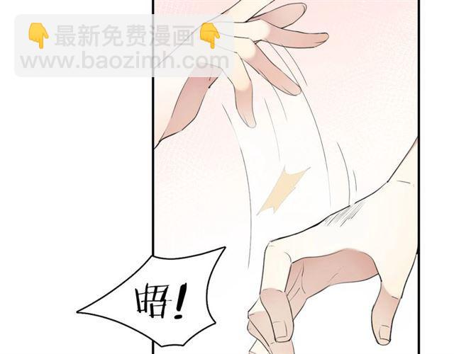《零距离触感》第11话 新的目标 第3页