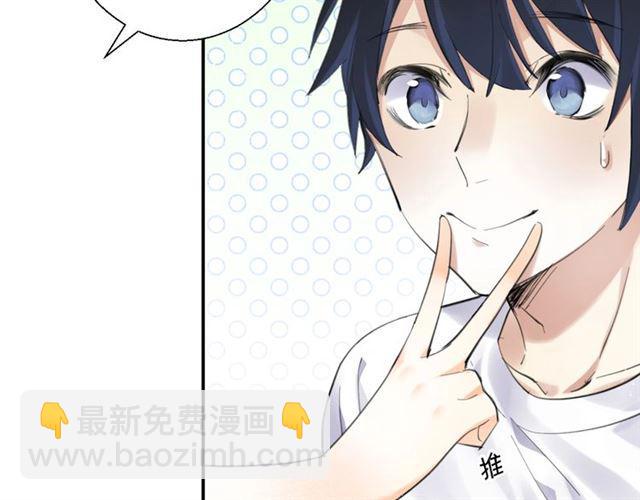 《零距离触感》第9话 受挫 第28页